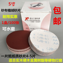 JB-5 Adhesive sandpaper disc sandpaper Self-adhesive sandpaper Round sandpaper Brushed sandpaper sandpaper grinding sheet