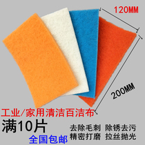 Ultra-fine cleaning cloth Polishing cloth Cleaning cloth Nylon sheet melon cloth 1500 2000 2500 mesh drawing cloth