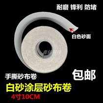 SXMYM white sand coated sand cloth roll 4 inch soft cloth roll anti-blocking wear-resistant furniture beaten sand leather