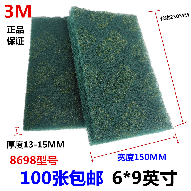 3M cleaning cloth stainless steel polishing cloth melon cloth 8698 nylon cloth wire cloth Metal cleaning cloth in addition to embroidery