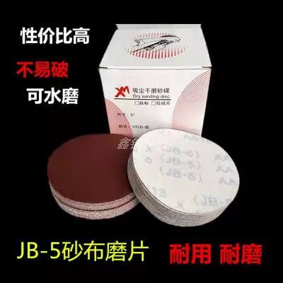 JB-5 emery cloth velvet sheet disc sandpaper wooden foot aluminum alloy zinc alloy surface polishing sand paper