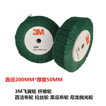3M flying wing wheels 8698 Baise cloth polished wheel stainless steel wire drawing wheel rust removing deburring polished wheel 7447 #