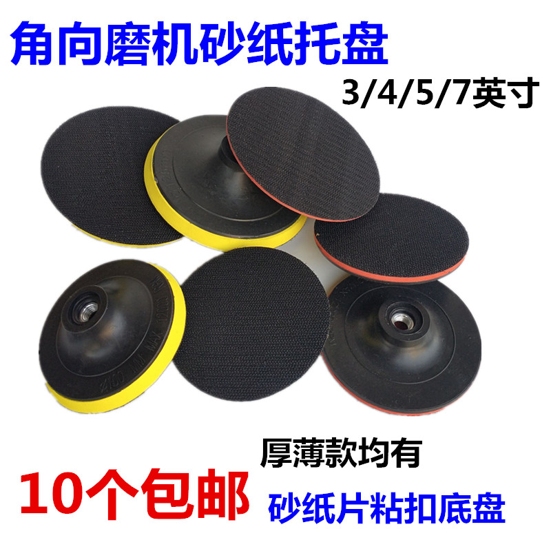 Angle Mill Self-stick Fluff Sand Paper Corner Grinding Machine Grinding Machine Woodworking Polishing Water Suction Plate