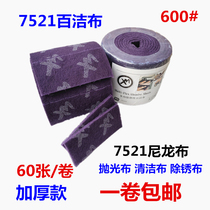 07521 thickened cleaning cloth roll Furniture metal wood paint Woodworking deburring No 600 melon rag sheet