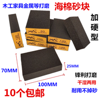 XN sponge sand block Sponge sandpaper elastic hand grinding Amber mahogany jade wooden door grinding polishing grinding block