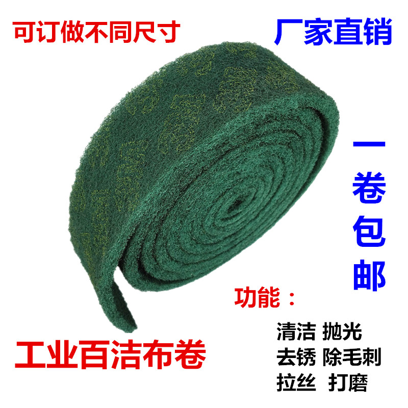 8698 roll-like industrial green baggy cloth wire drawing cloth polished to rust stainless steel wire drawing iron plate burning clean polished