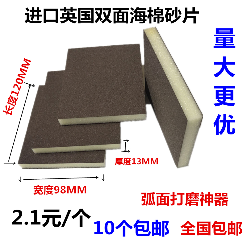 Imported sponge sand block double-sided sponge sandpaper furniture plastic polishing sponge polishing block sponge grinding block sandpaper