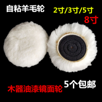 2 inch 3 inch 4 inch 5 inch 125MM Sheep wool ball disc self-adhesive wool wheel wool disc 7 inch pure wool polished disc