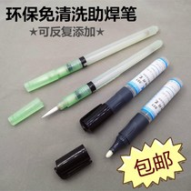 Soldering Pen 102 Pointed Soft Brush Liquid pine Perfume 951 Cleaning Free Welding Pen Repeatedly add flux
