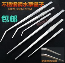 Super long stainless steel grass tweezers fish tank aquarium water grass clip household special tweezers landscape clamp non-slip