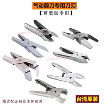 Yoshu Pneumatics Scissors Plastic Shears Plastic Water Port Cut Top Cut Pliers Flat Head Lengthened Pincers Diagonal Head Scissors Head f9p