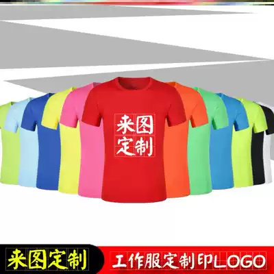 Men's and women's sports slim quick-drying T-shirt custom round neck short sleeve large size work clothes breathable sweat absorption printing logo