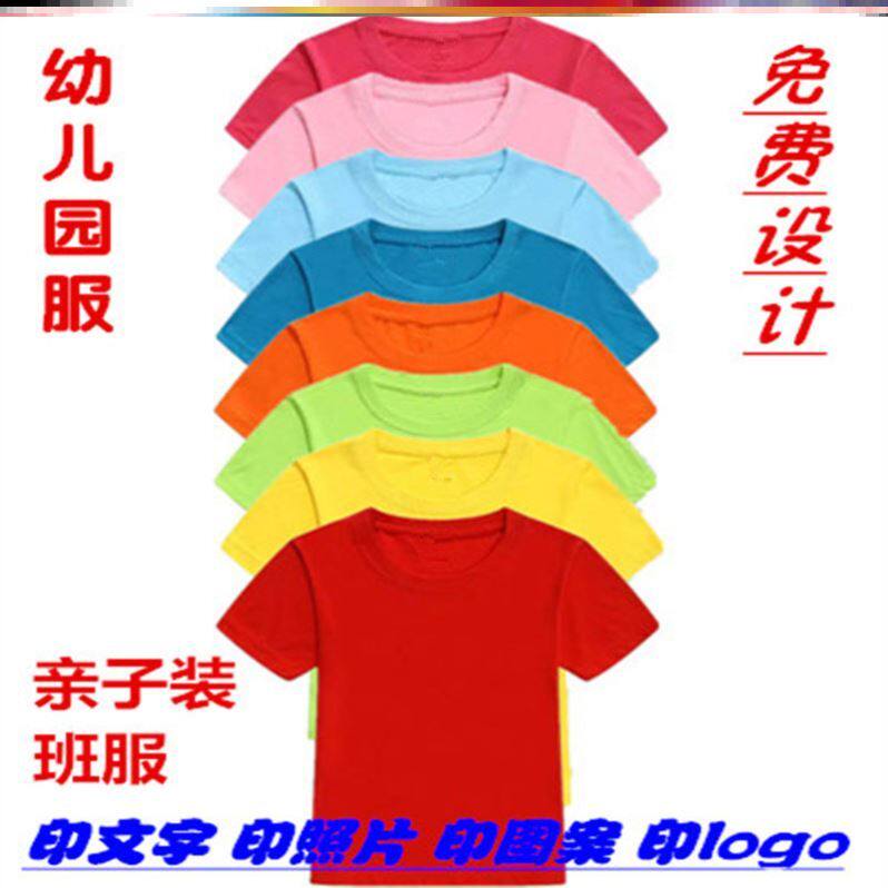 Children's speed dry T-shirt short sleeve sports class clothes print lettuding done logo kindergarten round collar speed dry clothes