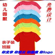 Childrens quick-drying T-shirt short-sleeved sports class clothes printed logo kindergarten round neck quick-drying clothes