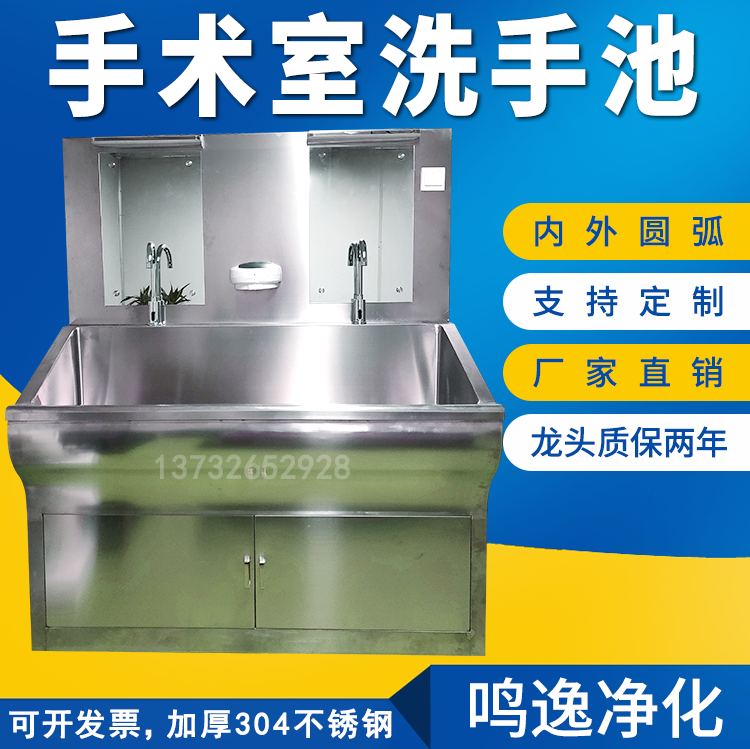 Operating room wash basin medical wash basin 304 stainless steel foot induction knee touch hospital wash basin brush hand basin