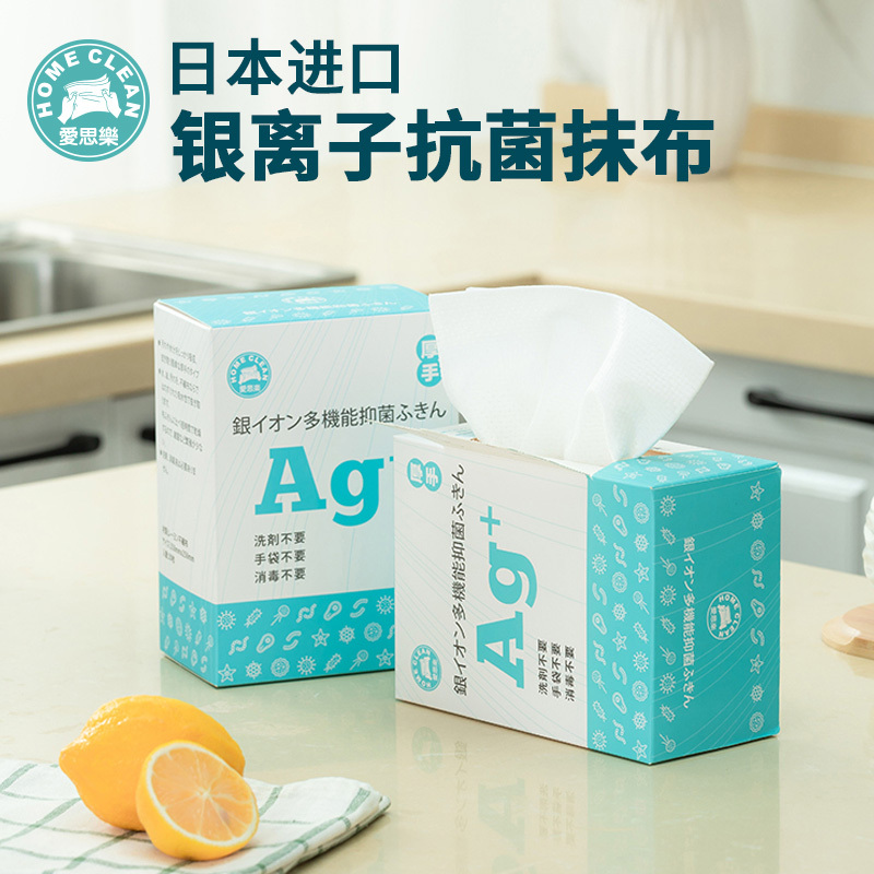 Japanese Aisile Silver Ion Antibacterial Cleaning Cloth, Absorbent, Non-Greasy, Dry and Wet Use, Household Cleaning Kitchen Dishwashing Cloth Fiber