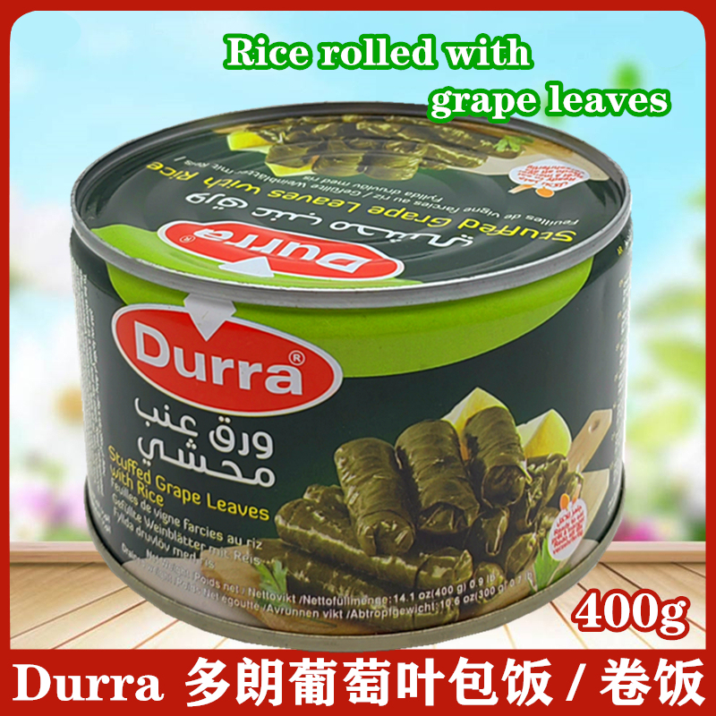 Durra Grape Leaf Rice Rolls 400g Imported from Jordan Grape Leaves
