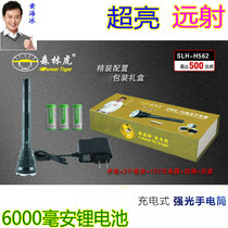 Forest Tiger strong light flashlight super bright household outdoor long-range rechargeable imported T6 construction site patrol extended 562