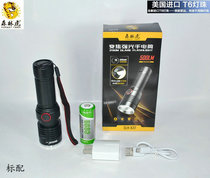 Forest Tiger X37 strong light flashlight rechargeable zoom dimming super bright long range outdoor riding waterproof telescopic