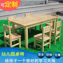  Kindergarten desk and chair set combination Childrens dining table Baby learning to write 6-person table Rectangular solid wood table