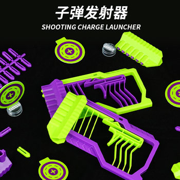 爆款萝卜枪自动连发手枪玩具弹射可发射子弹标靶皮筋枪3D打印一体