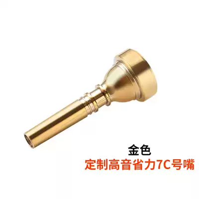 Labor-saving horn mouth Bugle charge horn step number Division number 7C type treble labor-saving horn mouth good trumpet practice universal model