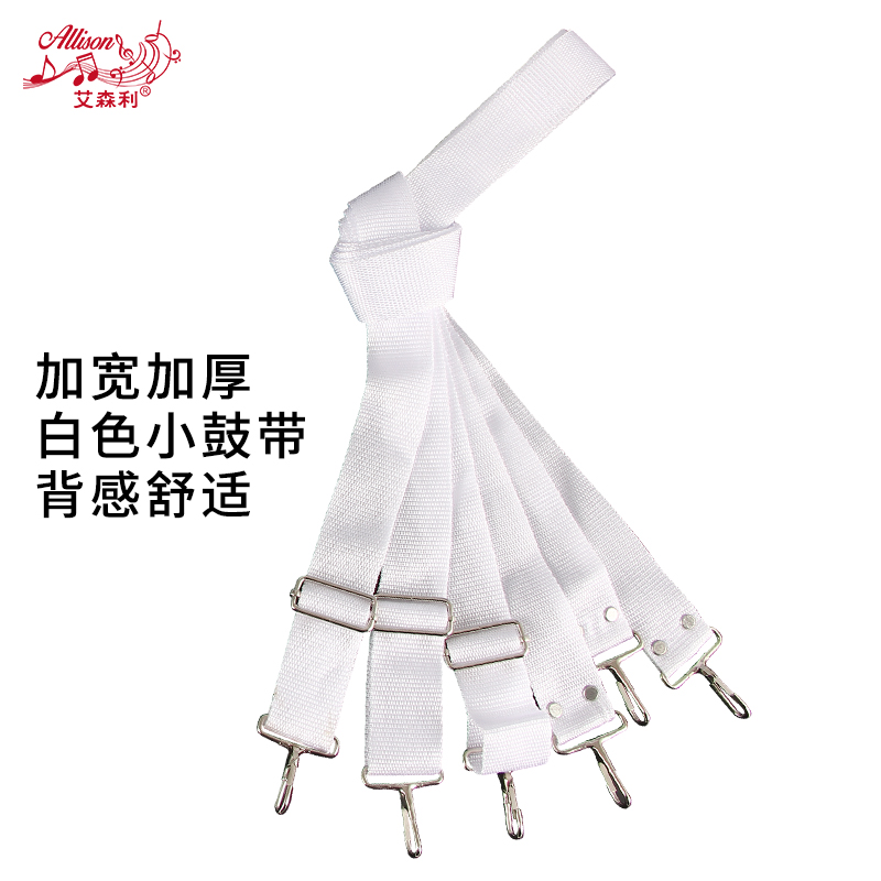 (Eisenley)SNARE DRUM STRAP WIDTH 3 6CM White BIMETALLIC buckle Snare Snare BABY bag Drum strap accessories