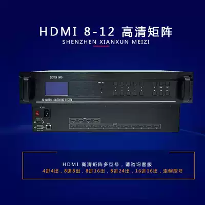Xianxun US digital matrix host video HD hdmi monitoring switcher Decoder 4 in 12 out Matrix
