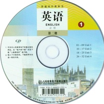 Textbook High School English Compulsory Course Volume 2 Peoples Education Press Peoples Education Publishing House Edition CD 3243