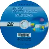 Teacher's Teaching Book Junior High School Eighth Grade Mathematics First Book Beijing Normal University Edition Beijing Normal University CD-ROM 2069