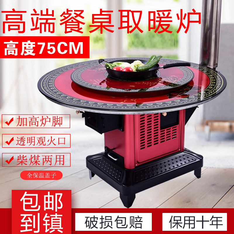 2019 new rural household firewood stove firewood stove wood and coal dual-use heating furnace Indoor wood burning smoke-free return air furnace