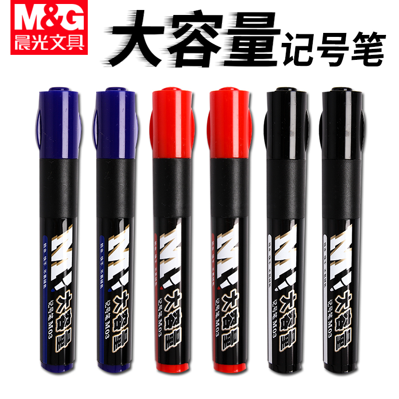 Morning light note pen black oily anti-colour waterproof singular note number pen coarse red coarse head special large number double head blue medical note pen with no erasable note pen permanent