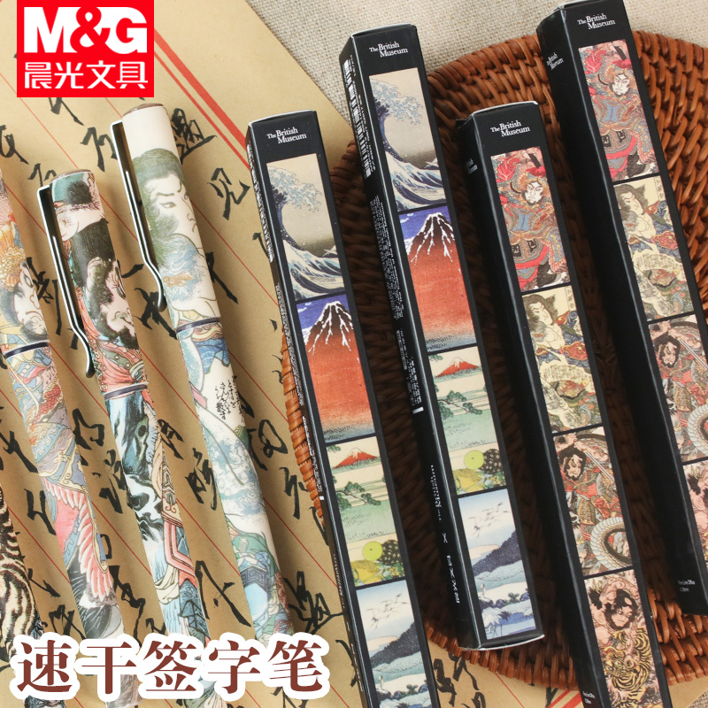 Morning light British Museum joint stationery Gel pen blind box set Full set of shaking net red girl heart lucky bag gift bag straight liquid water-based ballpoint pen black pen Student with ancient Chinese style