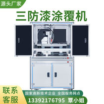 Peach three anti-paint coating machine PCB coating Selective on-line coating machine Insulating paint Insulating oil coating machine