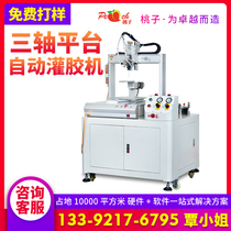 Automatic dispensing machine Three-axis automatic AB glue filling machine Dispensing machine Two-component polyurethane automatic injection machine