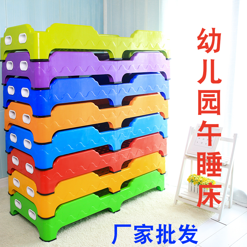 Kindergarten bed Special bed for kindergarten Lunch break nap bed Children's plastic folding bed Baby early education care bed
