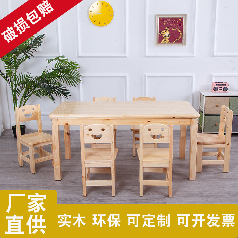 Kindergarten solid wood table children's desk and chair set baby early teaching painting learning table children's desk oak