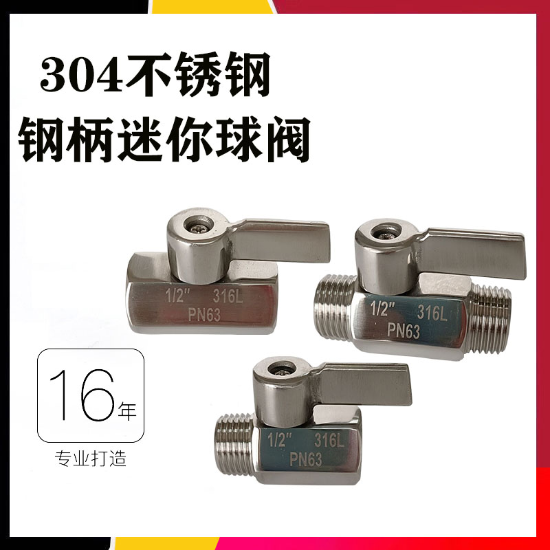 304 316L stainless steel mini ball valve inner and outer silk double internal wire double external wire valve small ball valve 2 points 3 points 4