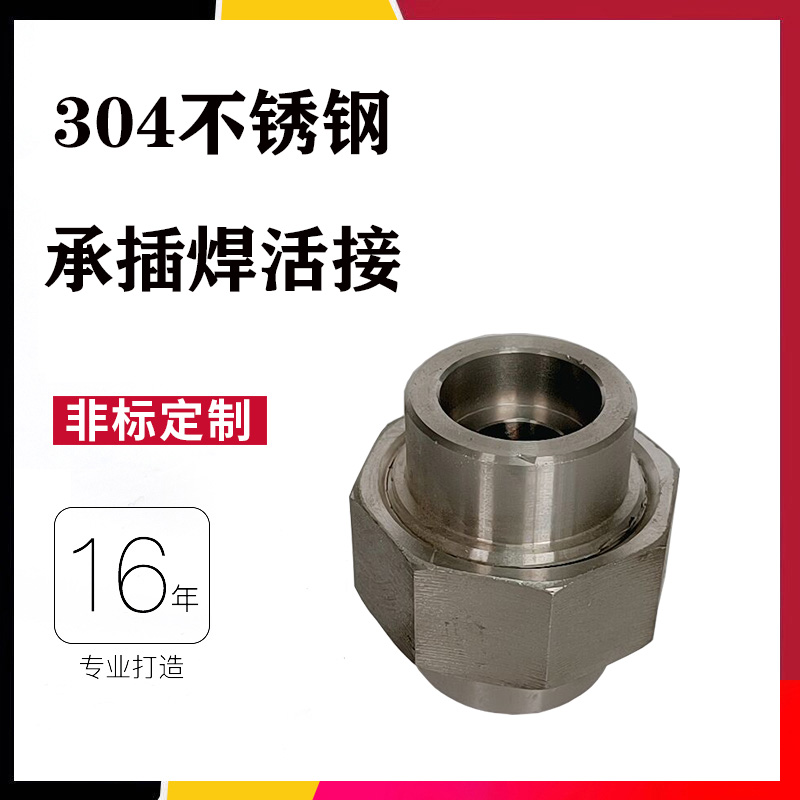 304 stainless steel bearing welding active sealing spherical surface is made up of high pressure and high temperature 20KG