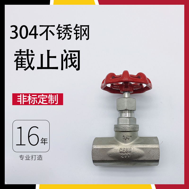 304 stainless steel stop valve wire buckle internal thread high temperature steam water pipe valve American B type high pressure 4 points 6 points