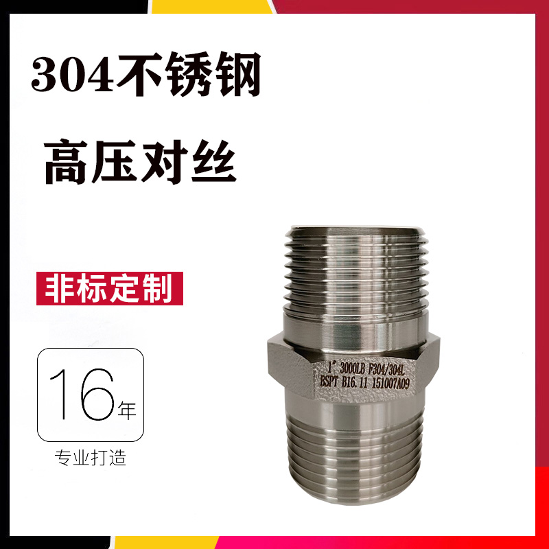 304 stainless steel high pressure double male screw outer wire double headed wire hexagonal double male screw thickened forged pipe fitting straight-through joint 4 6 points