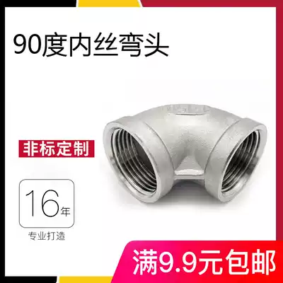 304 stainless steel elbow inner wire 90 degree internal tooth internal thread water pipe fittings 316 elbow equal diameter casting fire plumbing