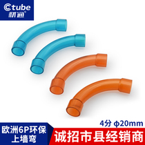 Transparent PVC pipe 90 degree big bend through the wall bend plastic pipe 4 minutes 20mm threading pipe wire pipe elbow pipe