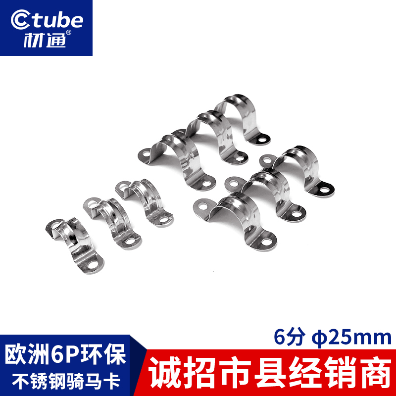 Pipe card 6 points 25mm stainless steel threading pipe pipe clamp Single pipe riding wire casing accessories parts