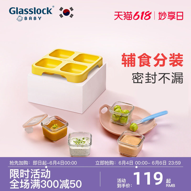 Glasslockbaby baby bowl bowl bowl baby snack storage glass seal box small fresh box suit