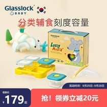 Glasslockbaby baby food supplement box frozen storage cooking fresh-keeping box portable baby sealed cutlery Bowl