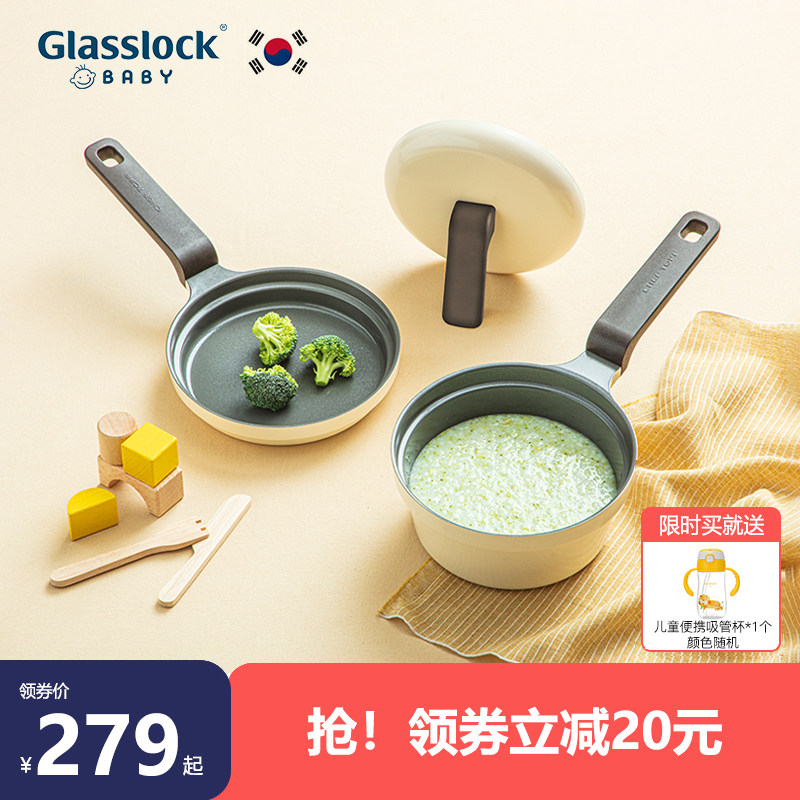 Glasslockbaby Korea imported baby food pot baby milk pan boiled pot cooking porridge noodles