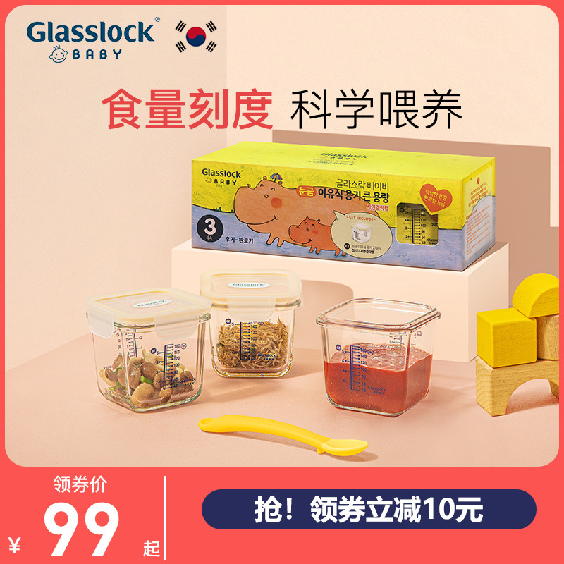 Glasslockbaby Baby Cob Boxes Baby Snacks Storage Box Glass With Scale Little Crisper Kit