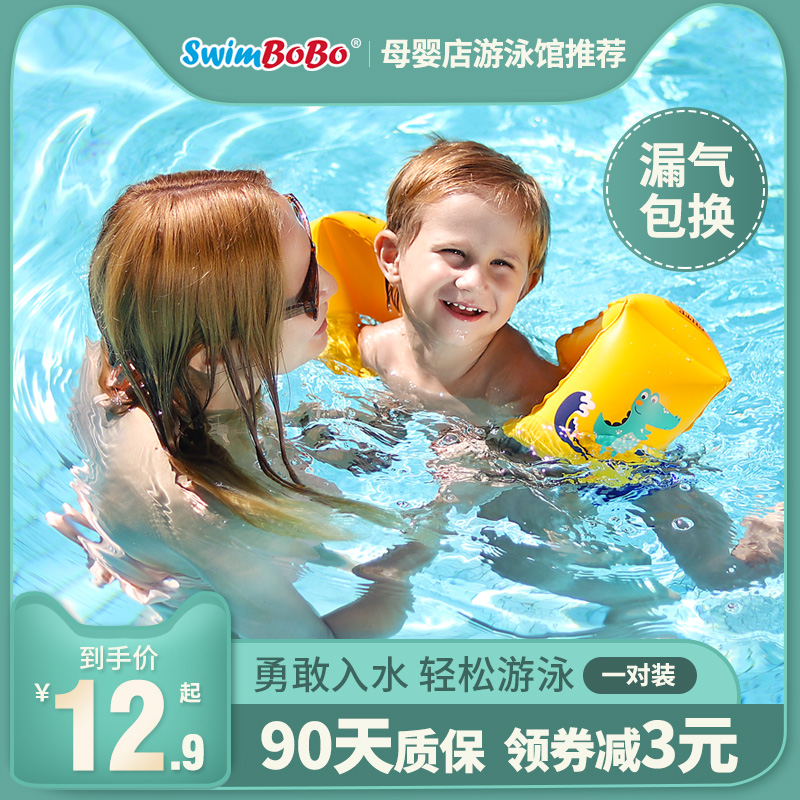 SWIMBOBO swimming ring floating ring water sleeve swimming arm ring adult children's swimming equipment inflatable floating