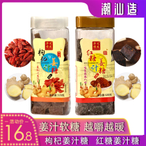 Authentic Cantonese flavor pure ginger brown sugar wolfberry Chaoshan specialty ginger ginger ginger ginger candy warm stomach casual candy